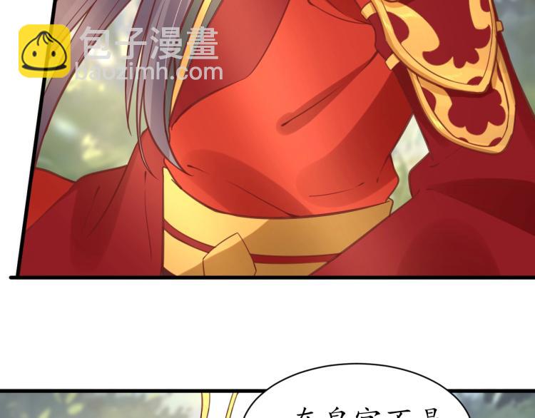 《盛世梨花殿》第34话 将错就错 第7页