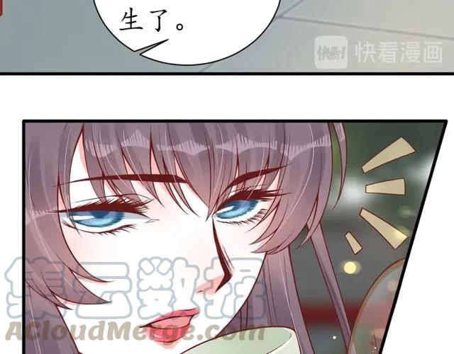 《盛世梨花殿》第37话 麻烦找上门 第11页