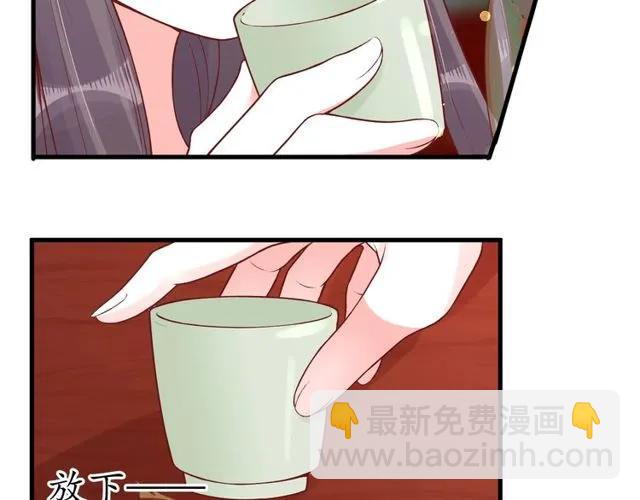《盛世梨花殿》第37话 麻烦找上门 第12页