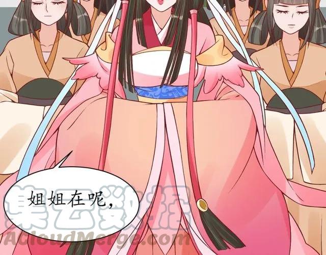 《盛世梨花殿》第37话 麻烦找上门 第16页