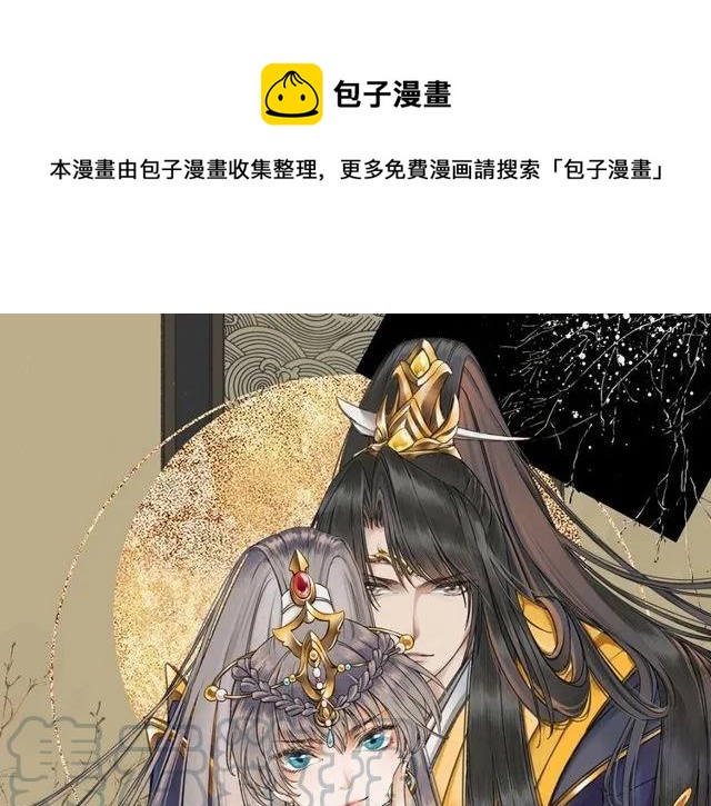 《盛世梨花殿》第37话 麻烦找上门 第1页