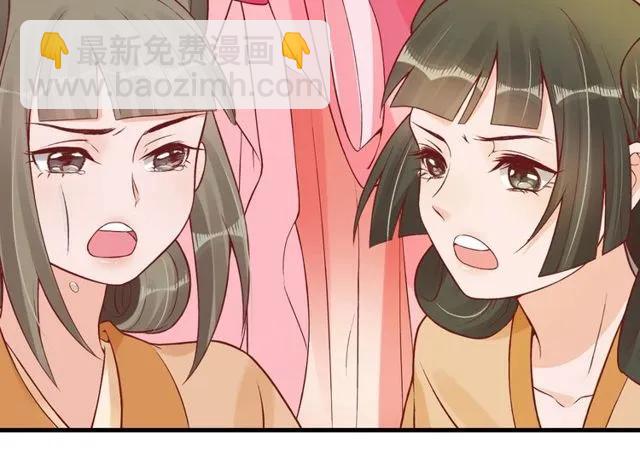 《盛世梨花殿》第37话 麻烦找上门 第33页
