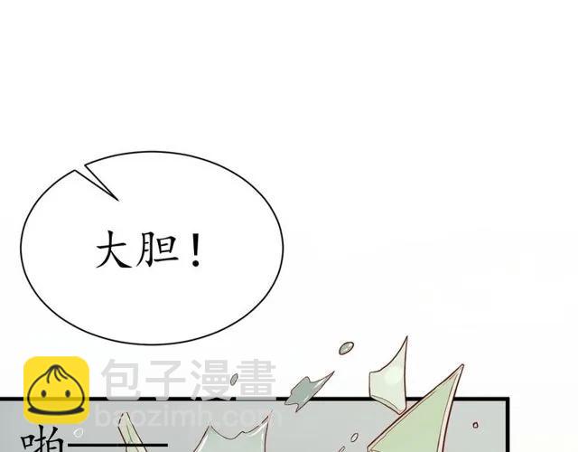 《盛世梨花殿》第37话 麻烦找上门 第34页