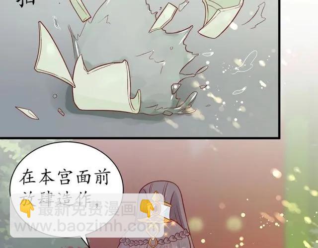 《盛世梨花殿》第37话 麻烦找上门 第35页