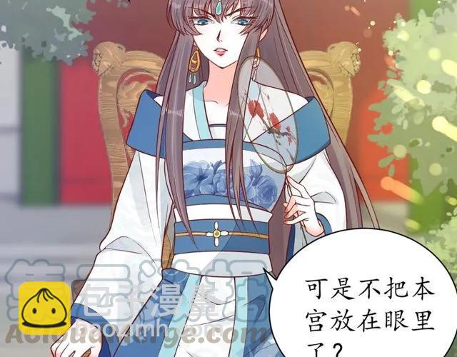 《盛世梨花殿》第37话 麻烦找上门 第36页