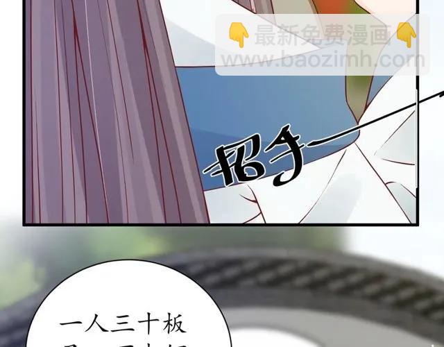 《盛世梨花殿》第37话 麻烦找上门 第42页