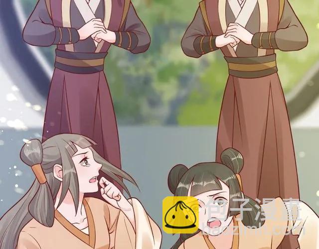 《盛世梨花殿》第37话 麻烦找上门 第44页