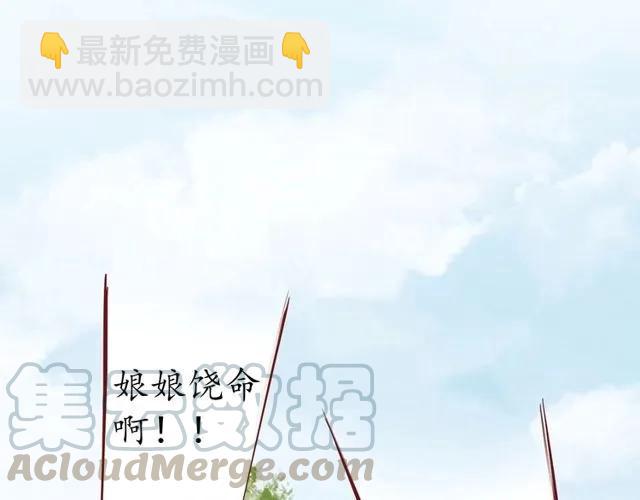 《盛世梨花殿》第37话 麻烦找上门 第46页