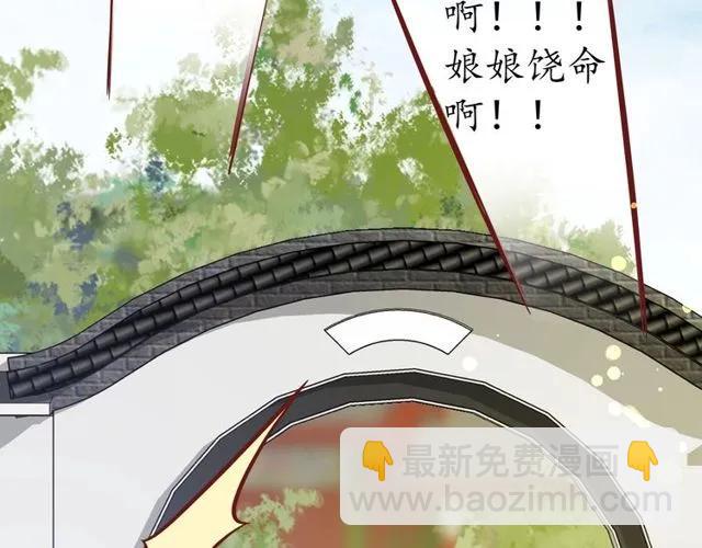 《盛世梨花殿》第37话 麻烦找上门 第47页