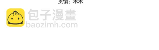 《盛世梨花殿》第37话 麻烦找上门 第4页