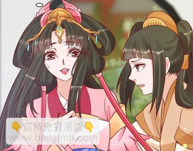 《盛世梨花殿》第37话 麻烦找上门 第50页