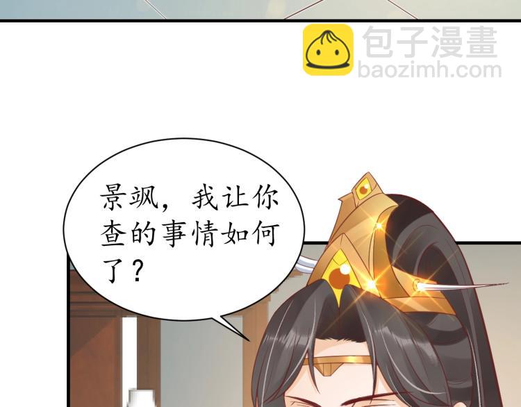 《盛世梨花殿》第36话 战争升级！ 第10页