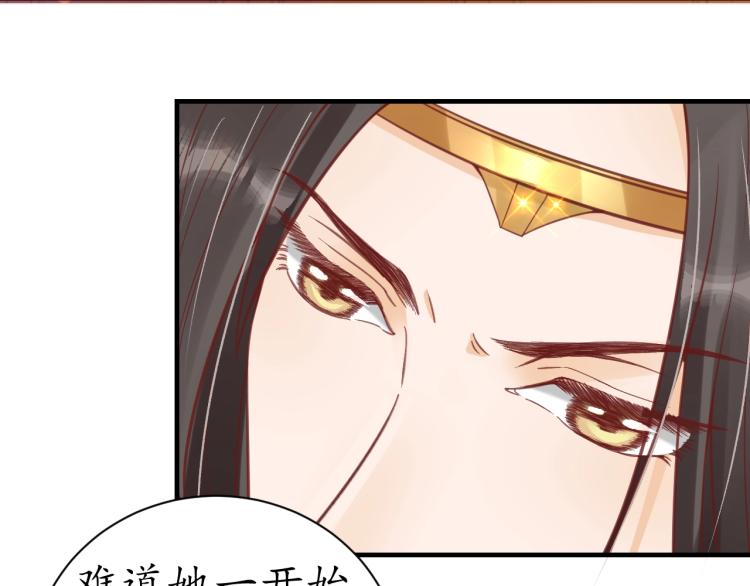 《盛世梨花殿》第36话 战争升级！ 第14页