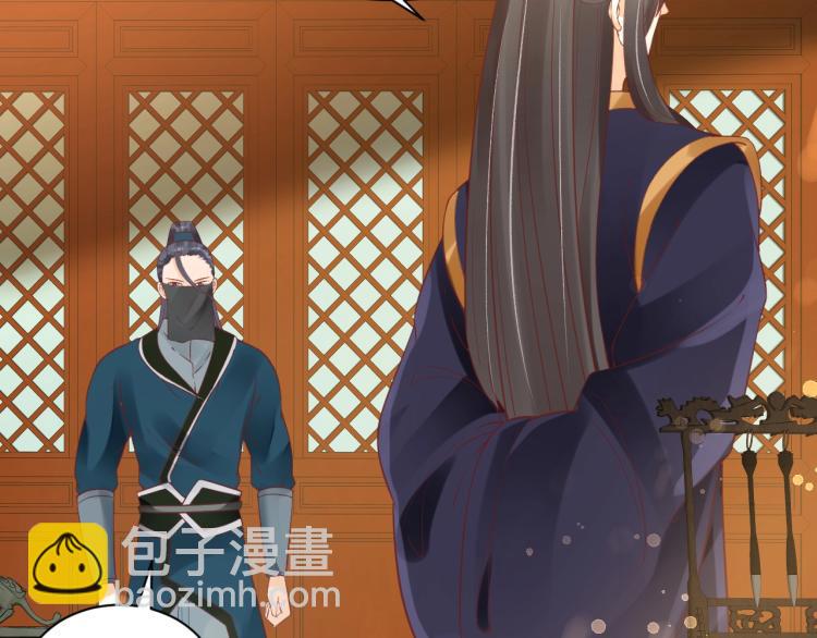 《盛世梨花殿》第36话 战争升级！ 第17页