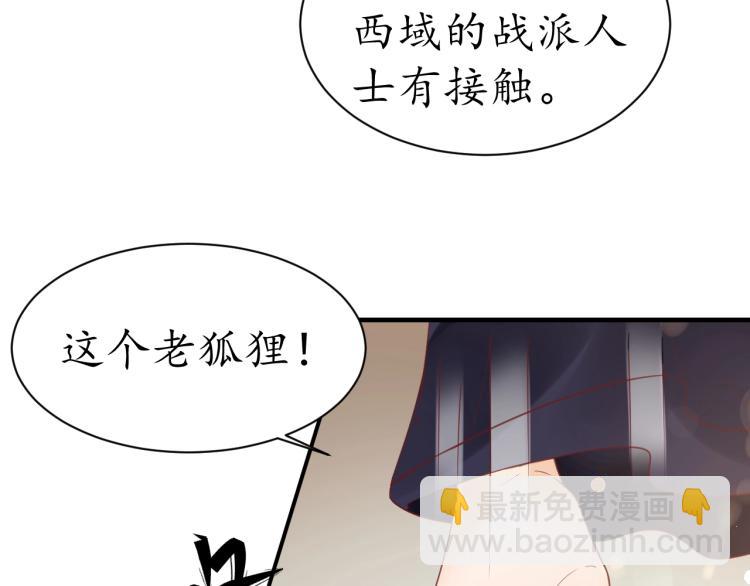 《盛世梨花殿》第36话 战争升级！ 第22页