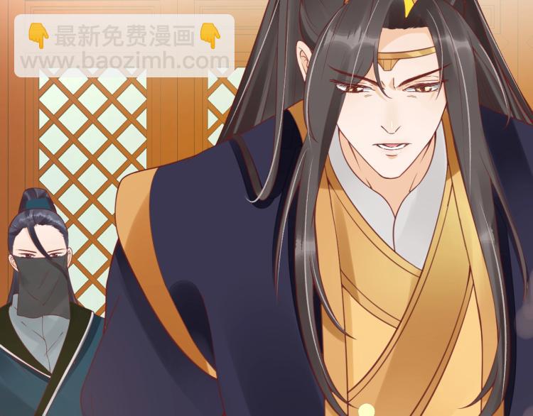 《盛世梨花殿》第36话 战争升级！ 第24页
