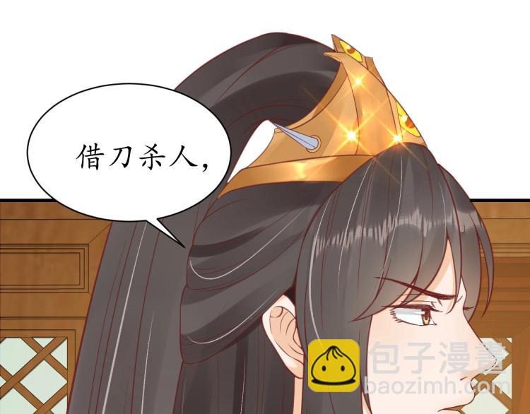 《盛世梨花殿》第36话 战争升级！ 第29页