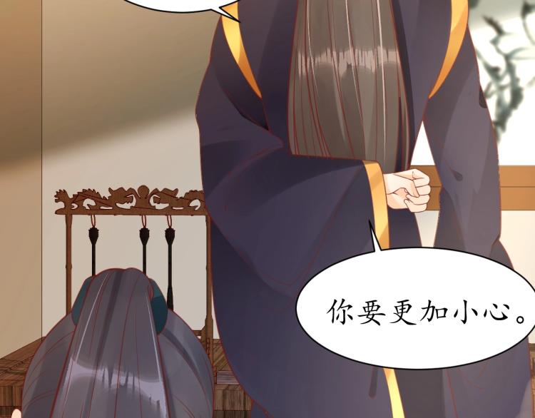《盛世梨花殿》第36话 战争升级！ 第32页