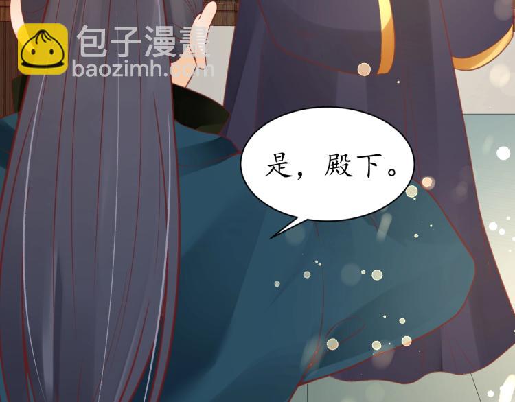《盛世梨花殿》第36话 战争升级！ 第33页