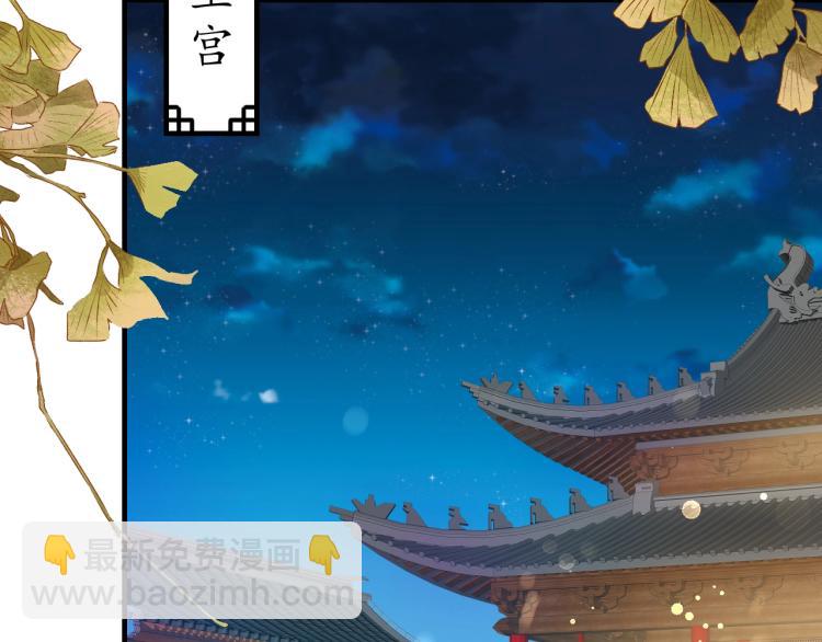 《盛世梨花殿》第36话 战争升级！ 第35页