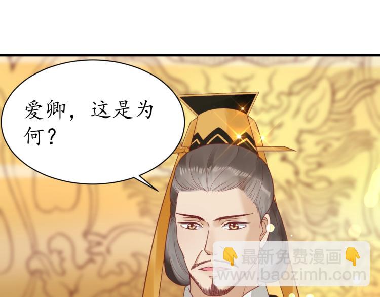 《盛世梨花殿》第36话 战争升级！ 第38页