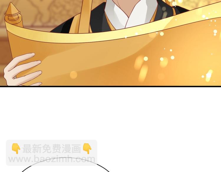《盛世梨花殿》第36话 战争升级！ 第39页