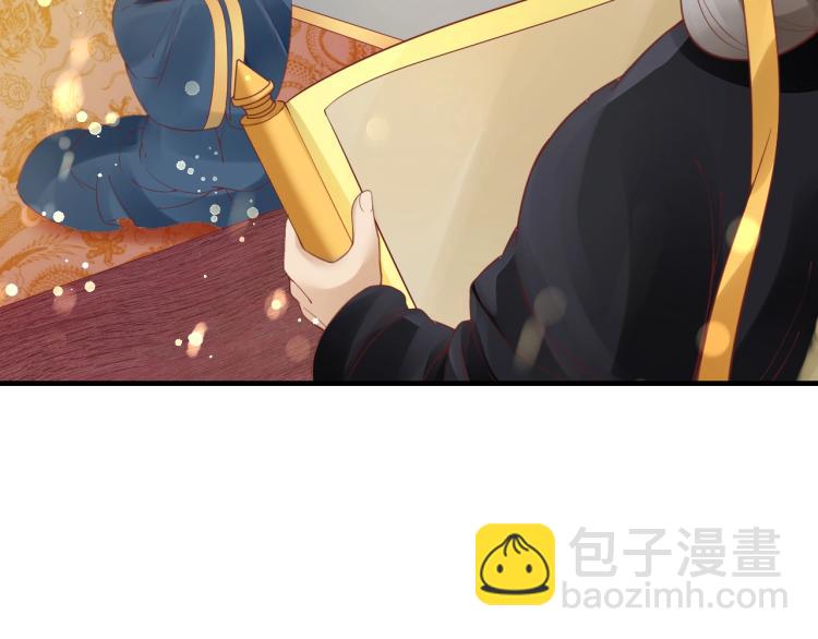 《盛世梨花殿》第36话 战争升级！ 第41页