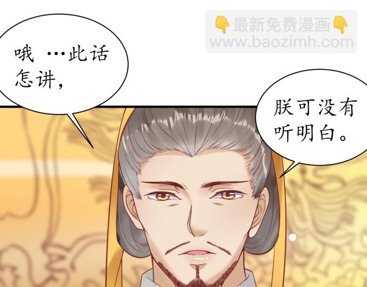 《盛世梨花殿》第36话 战争升级！ 第42页