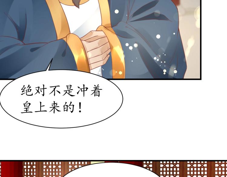 《盛世梨花殿》第36话 战争升级！ 第45页