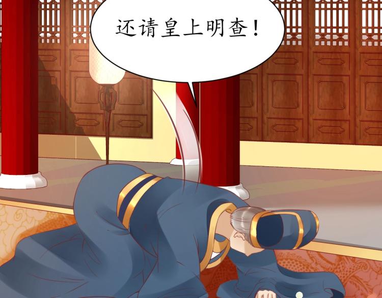 《盛世梨花殿》第36话 战争升级！ 第46页