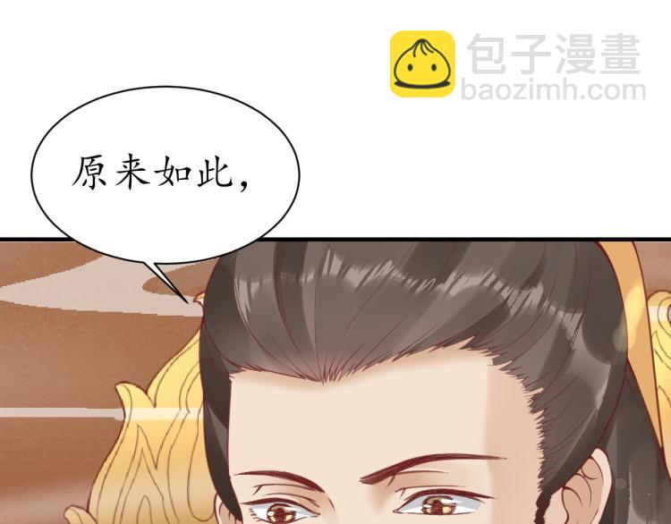 《盛世梨花殿》第36话 战争升级！ 第49页