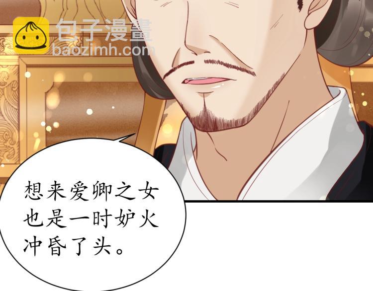 《盛世梨花殿》第36话 战争升级！ 第50页