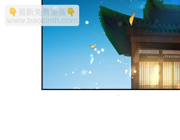 《盛世梨花殿》第36话 战争升级！ 第7页