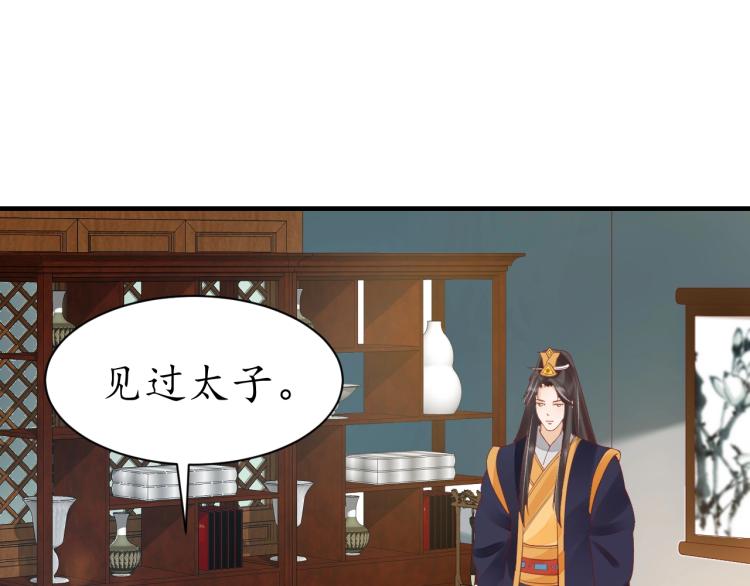 《盛世梨花殿》第36话 战争升级！ 第8页