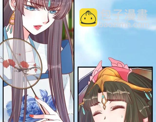《盛世梨花殿》第38话 太子再次纳妾？ 第20页