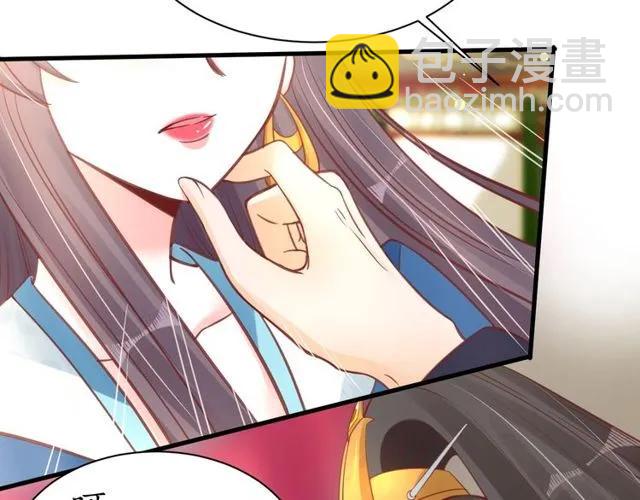 《盛世梨花殿》第38话 太子再次纳妾？ 第25页