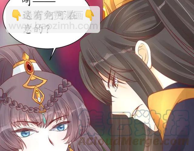 《盛世梨花殿》第38话 太子再次纳妾？ 第26页