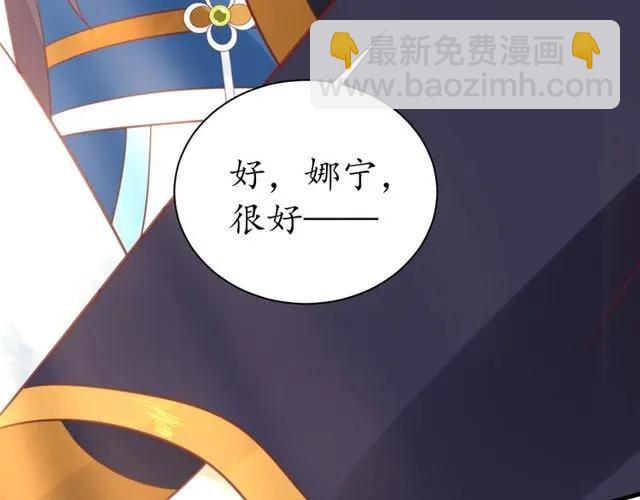 《盛世梨花殿》第38话 太子再次纳妾？ 第28页