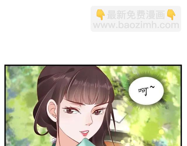 《盛世梨花殿》第38话 太子再次纳妾？ 第34页