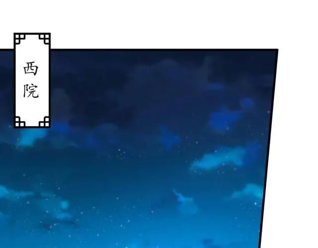 《盛世梨花殿》第38话 太子再次纳妾？ 第37页