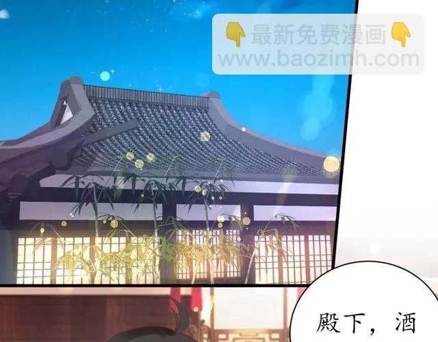 《盛世梨花殿》第38话 太子再次纳妾？ 第38页