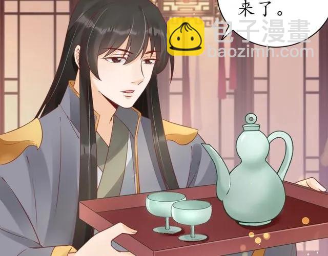 《盛世梨花殿》第38话 太子再次纳妾？ 第39页