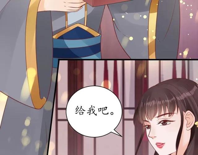 《盛世梨花殿》第38话 太子再次纳妾？ 第40页