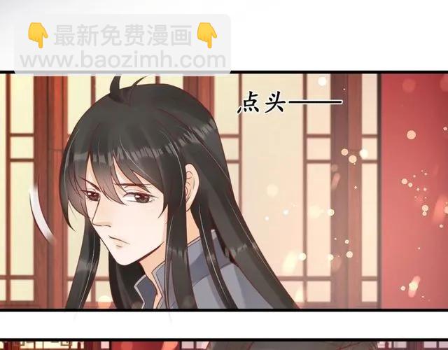 《盛世梨花殿》第38话 太子再次纳妾？ 第42页