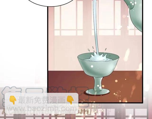 《盛世梨花殿》第38话 太子再次纳妾？ 第46页