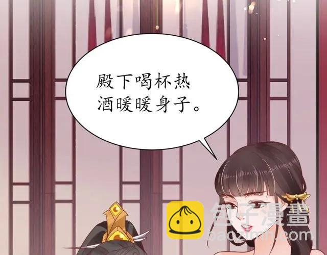 《盛世梨花殿》第38话 太子再次纳妾？ 第47页