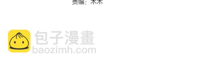 《盛世梨花殿》第38话 太子再次纳妾？ 第4页