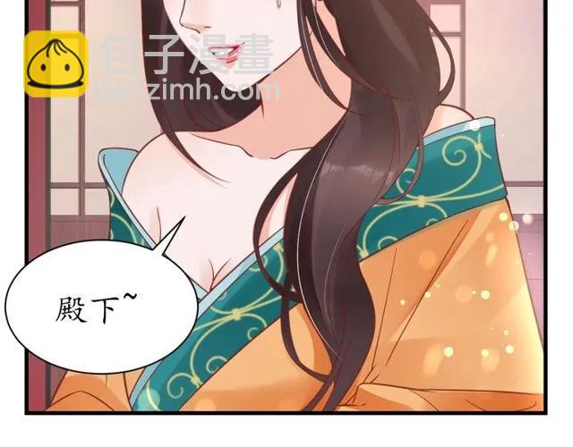《盛世梨花殿》第38话 太子再次纳妾？ 第50页