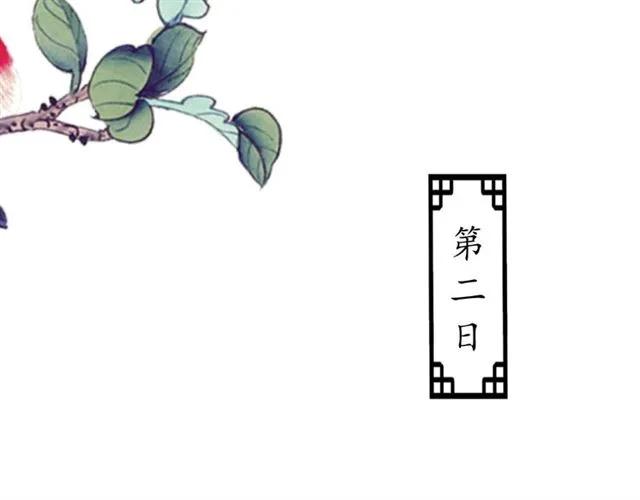 《盛世梨花殿》第39话 三个女人一台戏 第10页