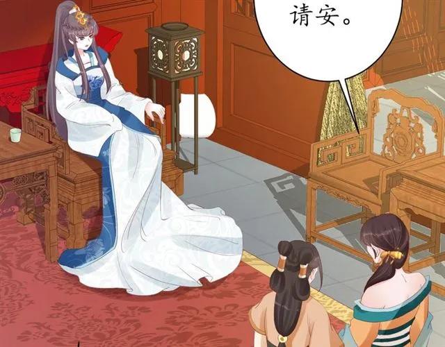 《盛世梨花殿》第39话 三个女人一台戏 第14页